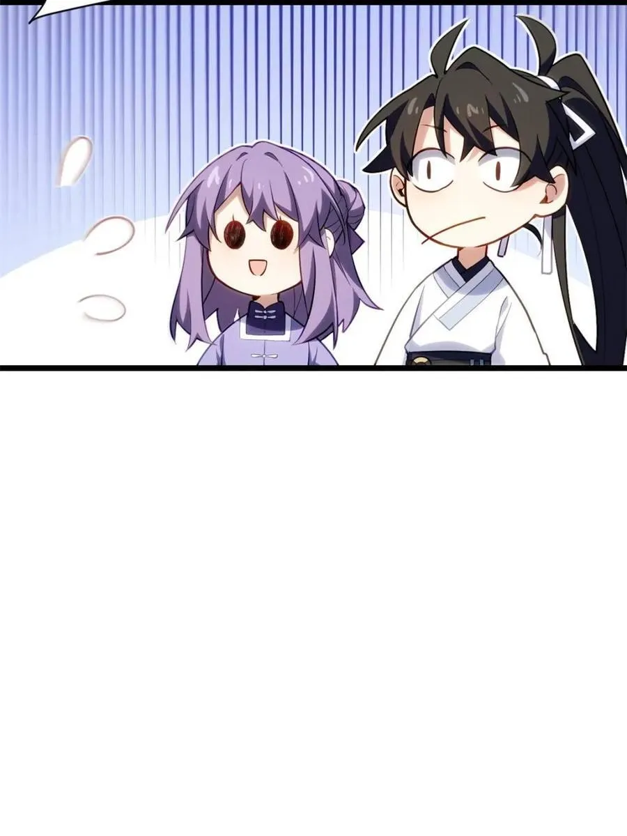 第83话 82.以武会友 第5页