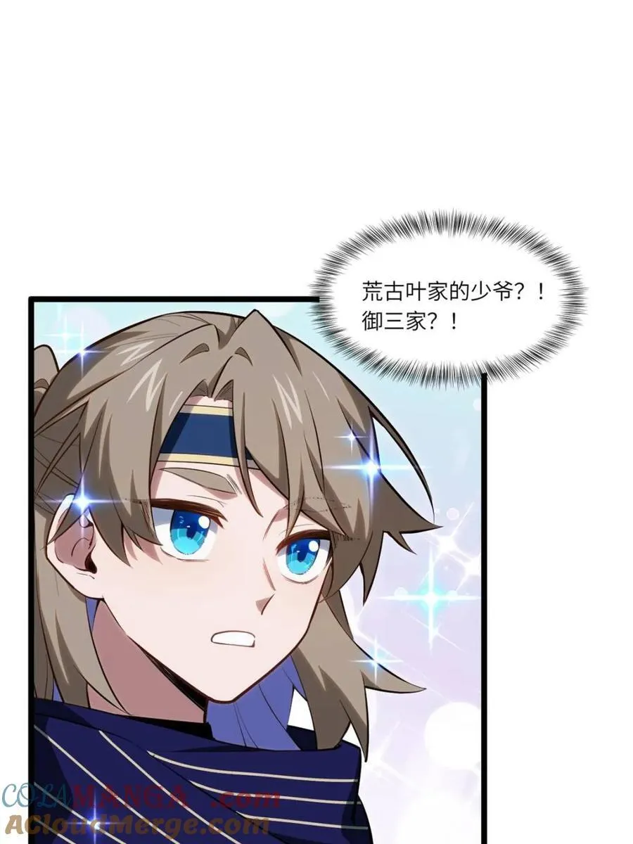 第83话 82.以武会友 第10页