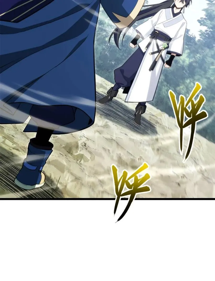 第83话 82.以武会友 第38页