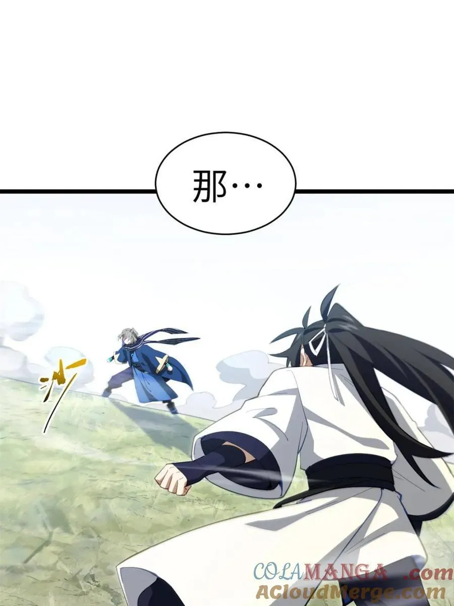第83话 82.以武会友 第40页