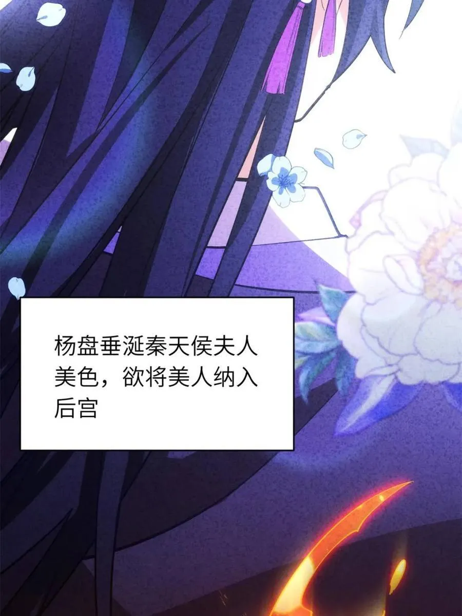 第83话 82.以武会友 第60页