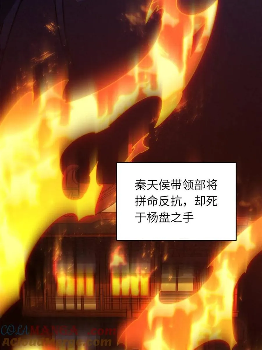 第83话 82.以武会友 第61页