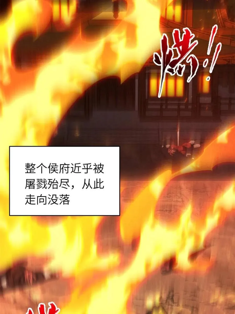第83话 82.以武会友 第62页