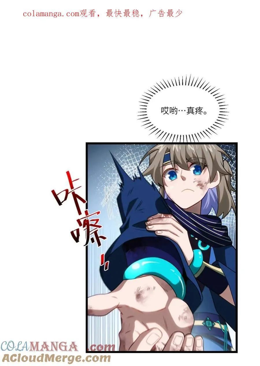第84话 83 第1页