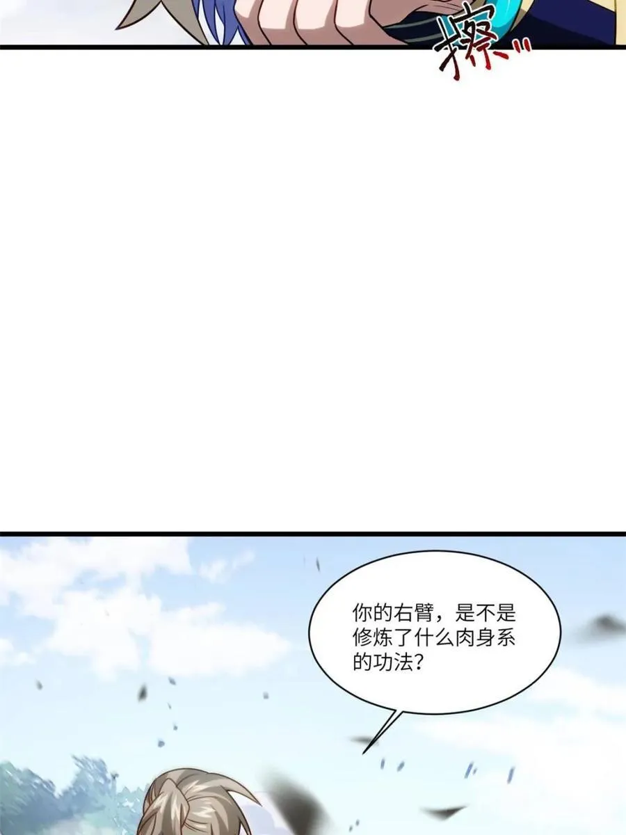 第84话 83 第3页