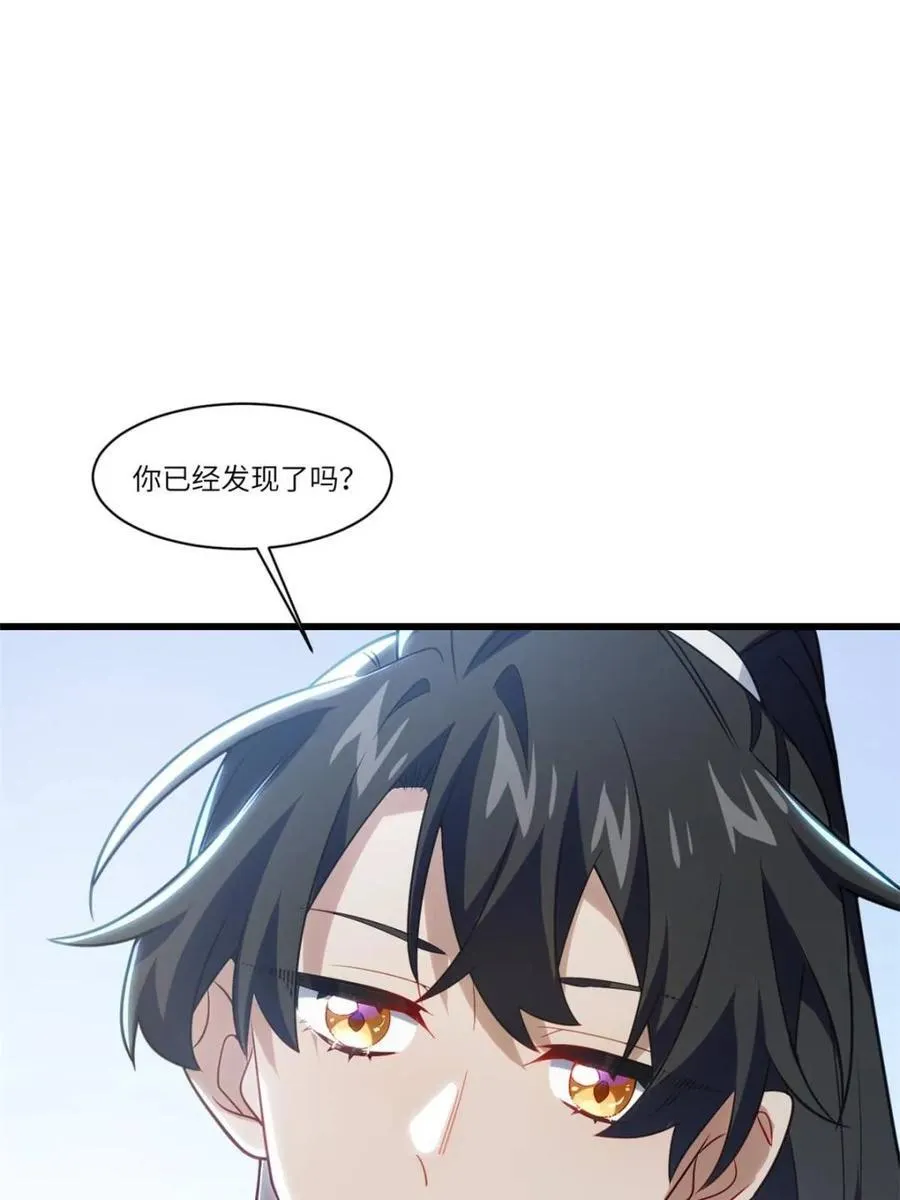 第84话 83 第5页