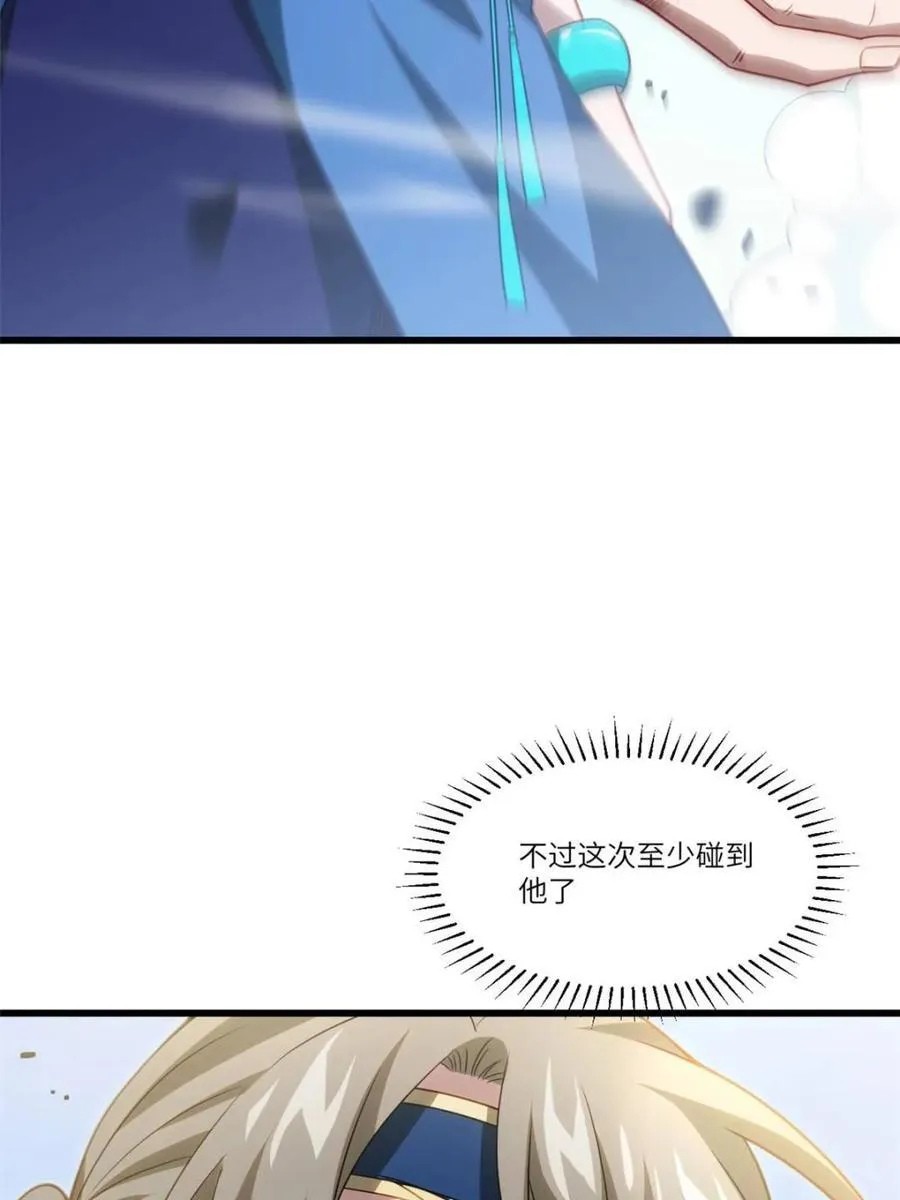 第84话 83 第8页