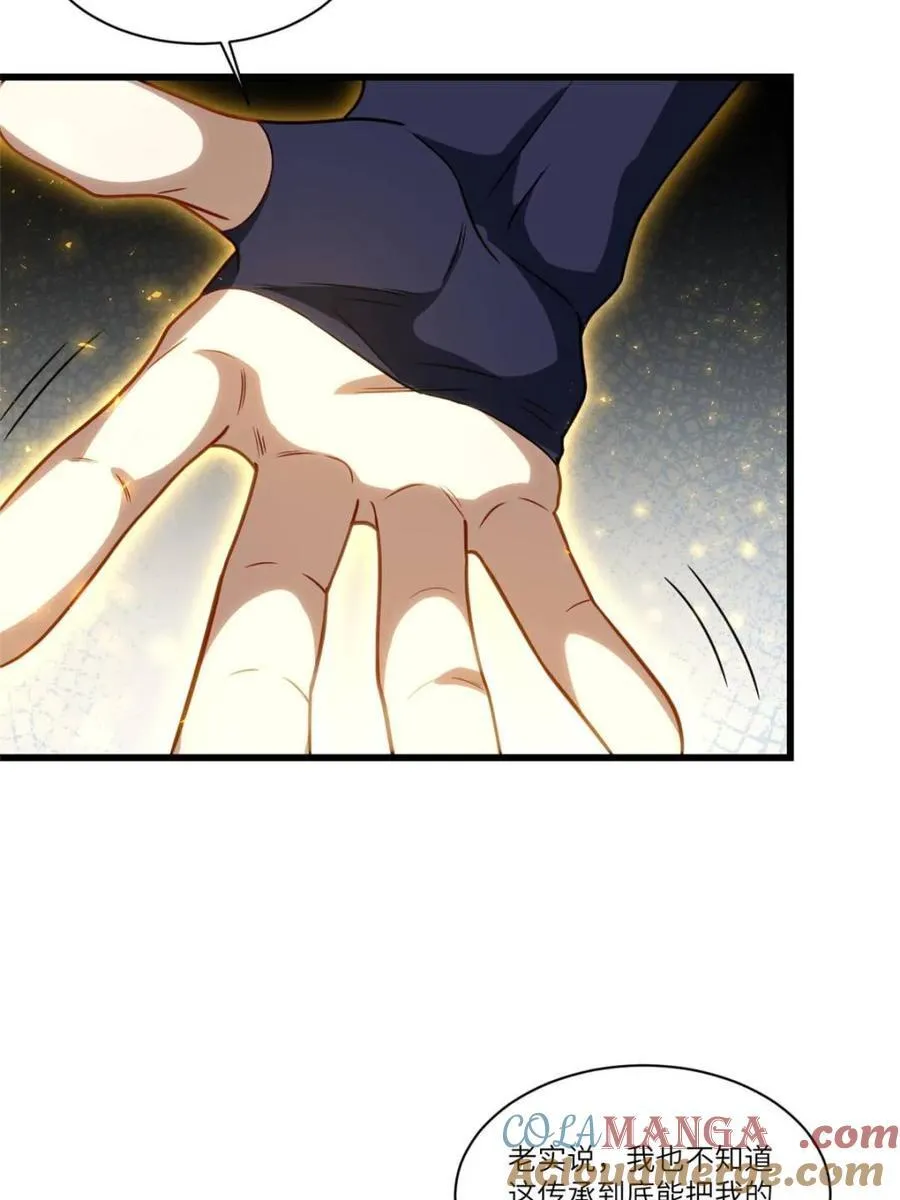 第84话 83 第10页