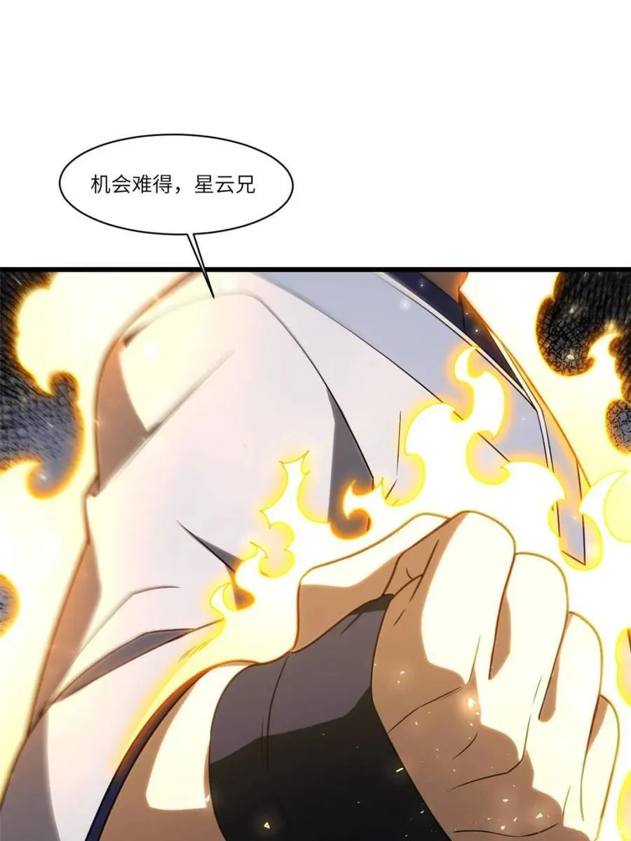 第84话 83 第12页