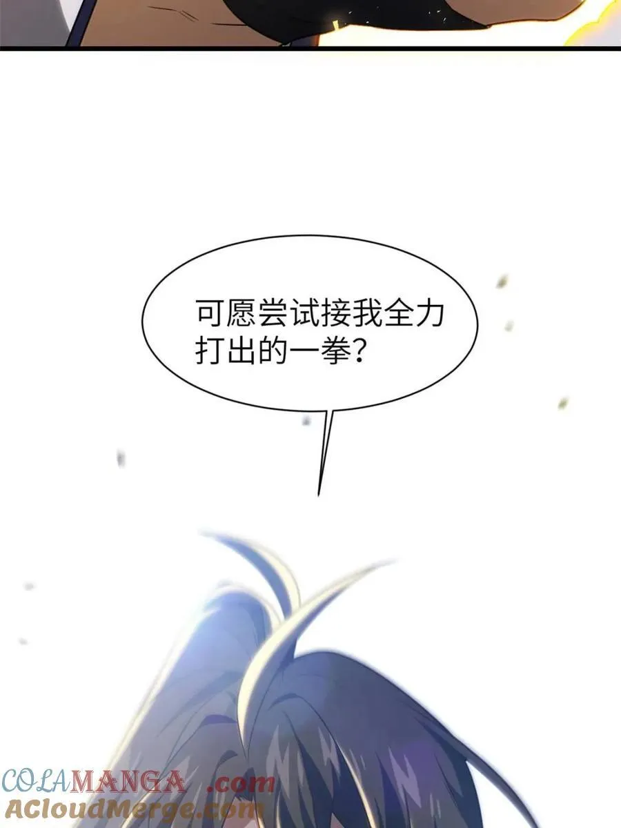 第84话 83 第13页