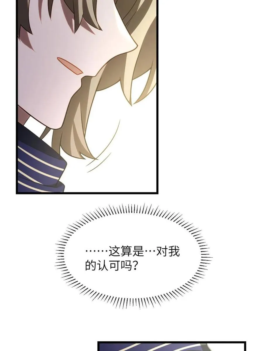第84话 83 第17页