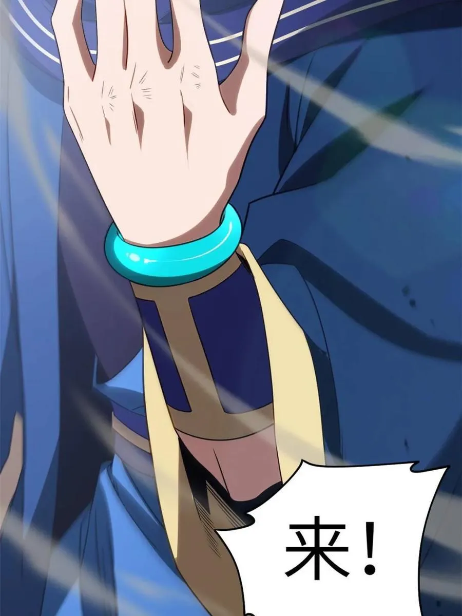 第84话 83 第20页