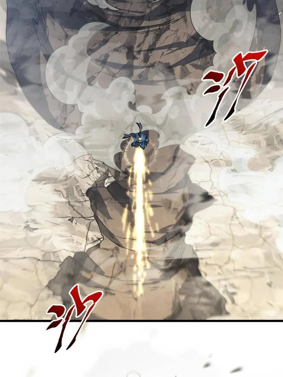 第84话 83 第33页