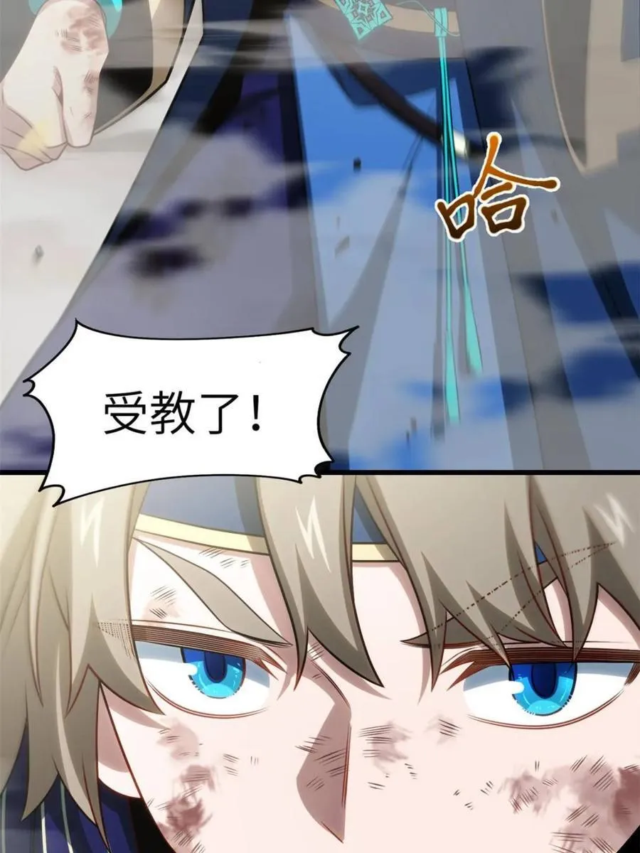 第84话 83 第35页