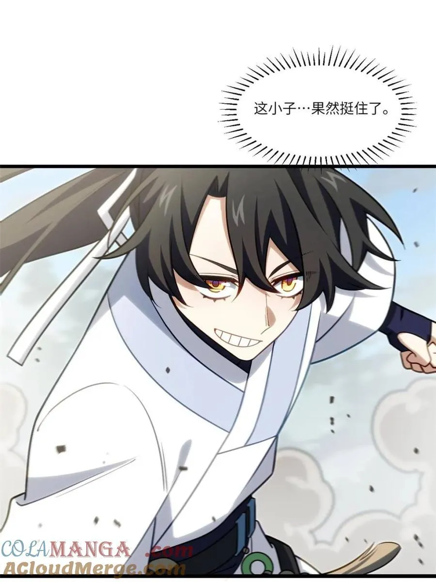 第84话 83 第37页