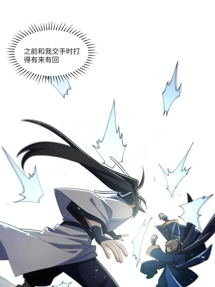 第84话 83 第38页