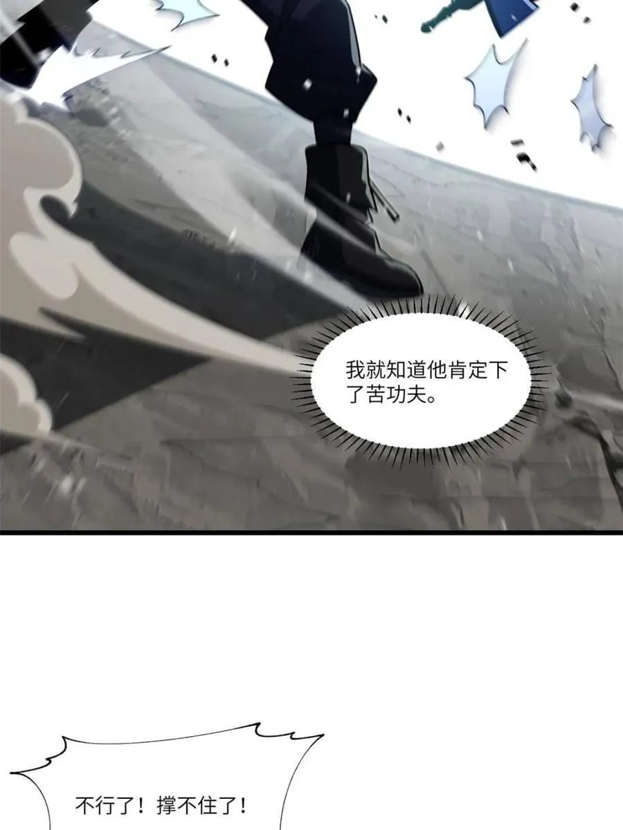第84话 83 第39页