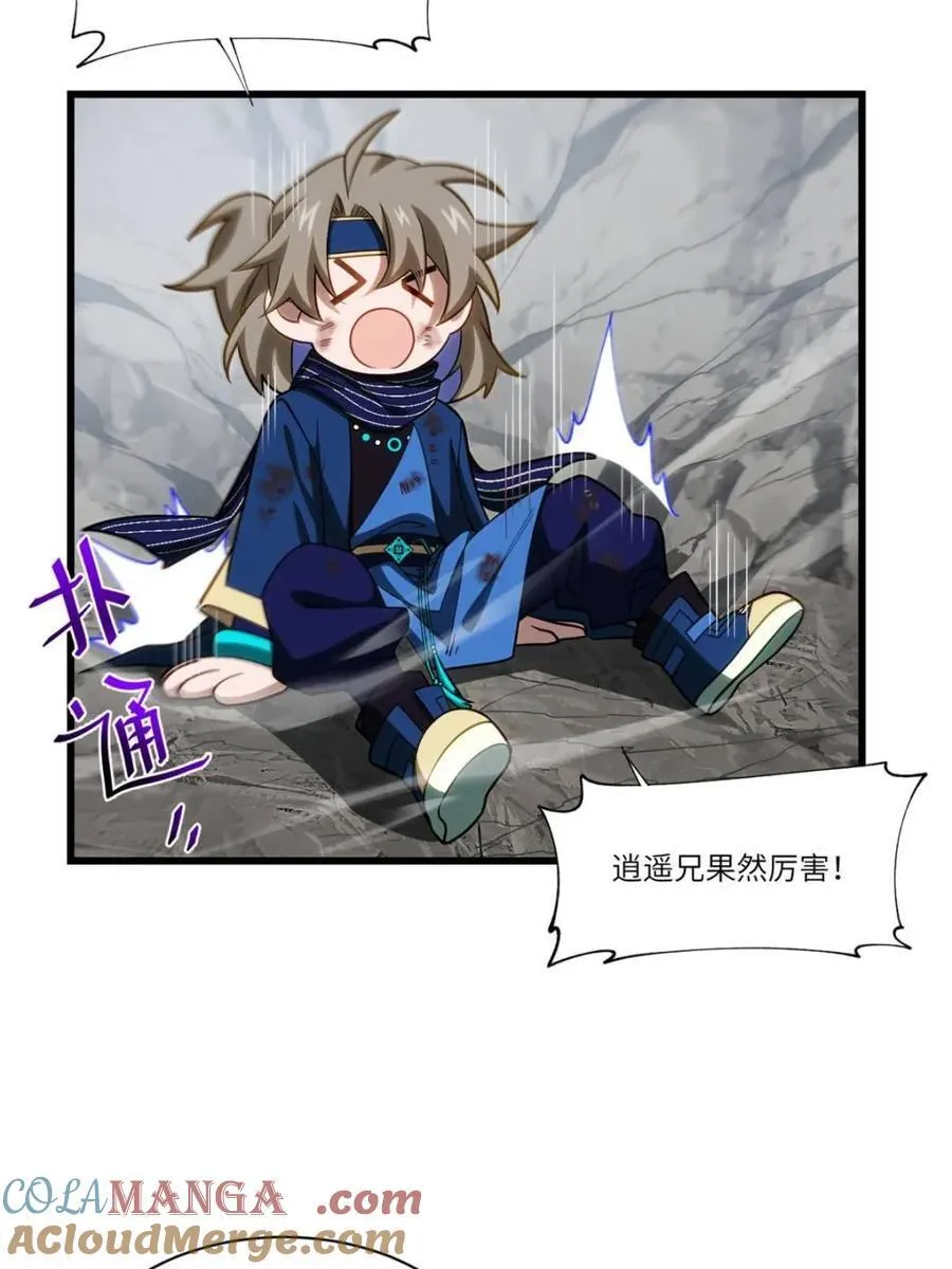 第84话 83 第40页