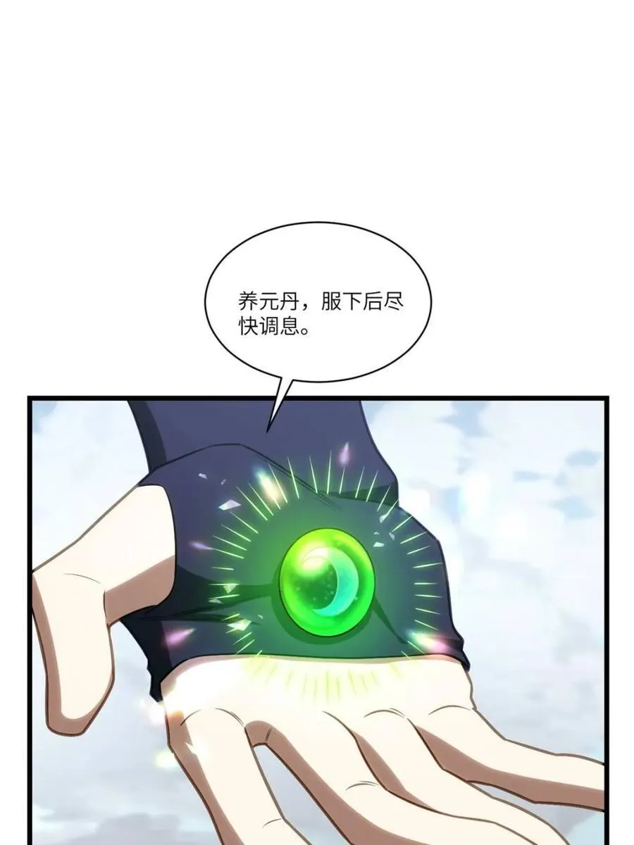 第84话 83 第42页