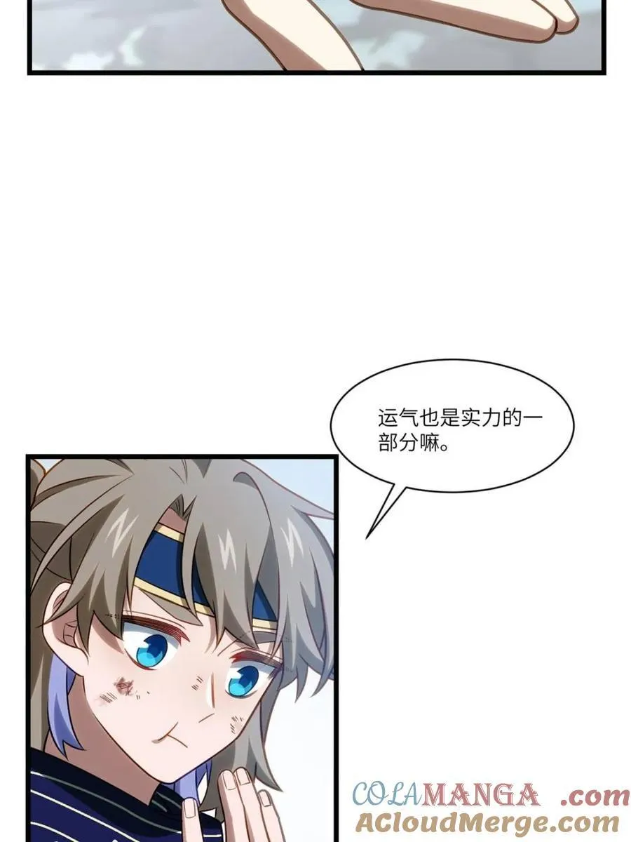 第84话 83 第43页