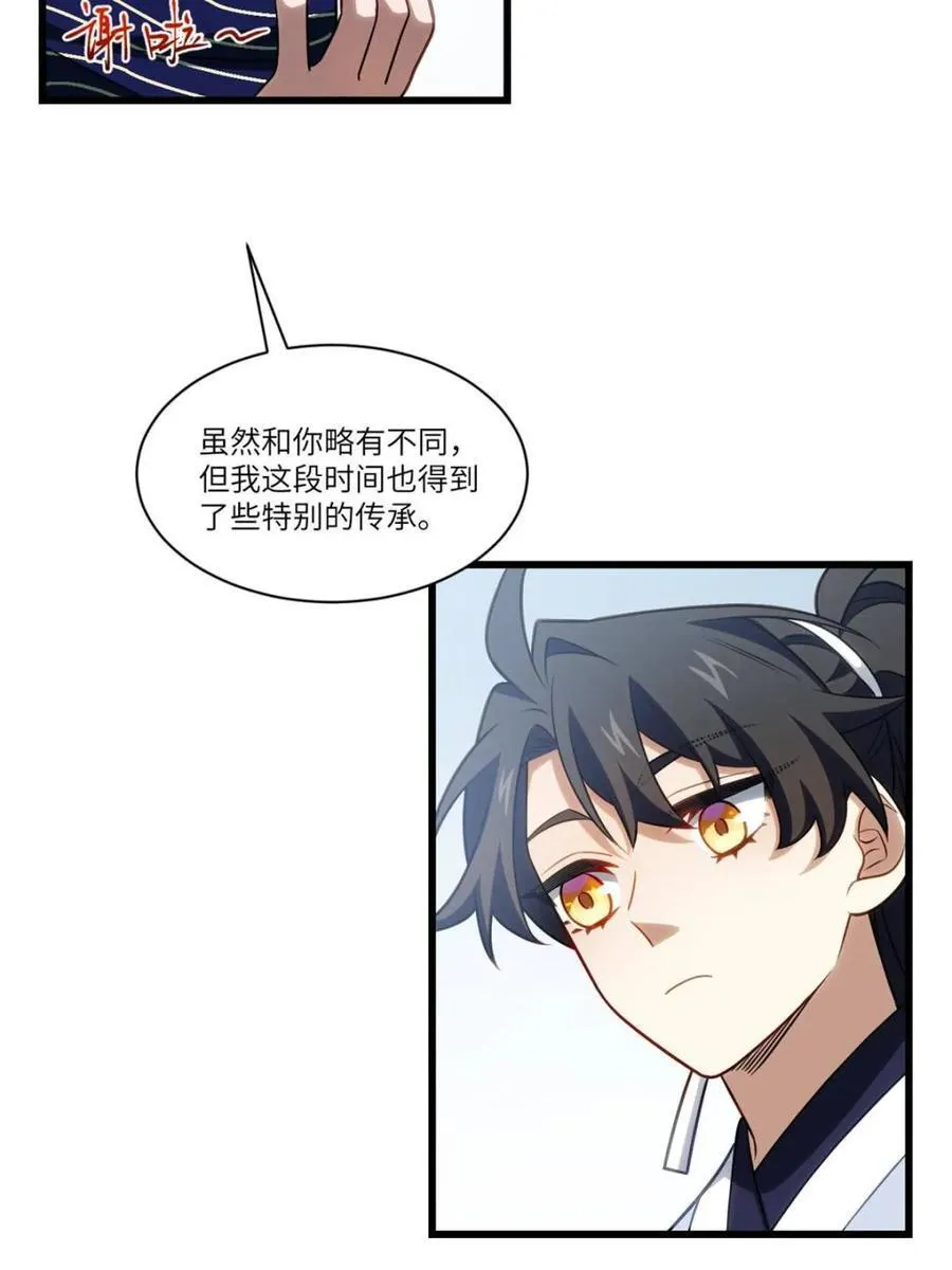 第84话 83 第44页