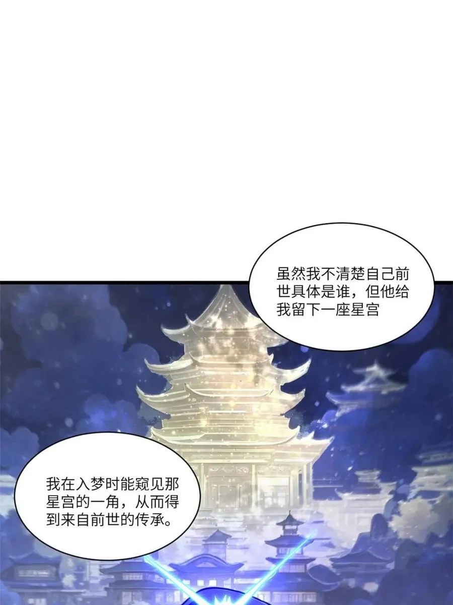 第84话 83 第50页