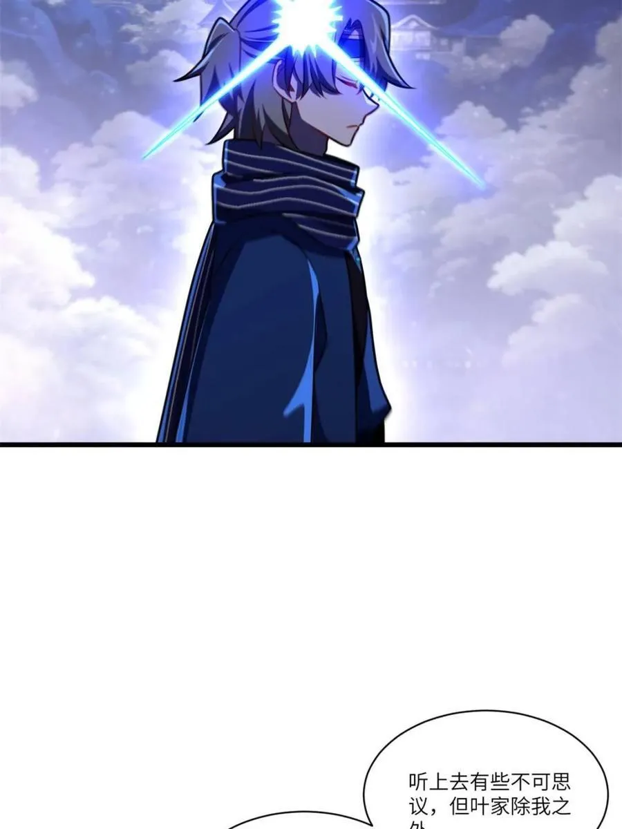 第84话 83 第51页