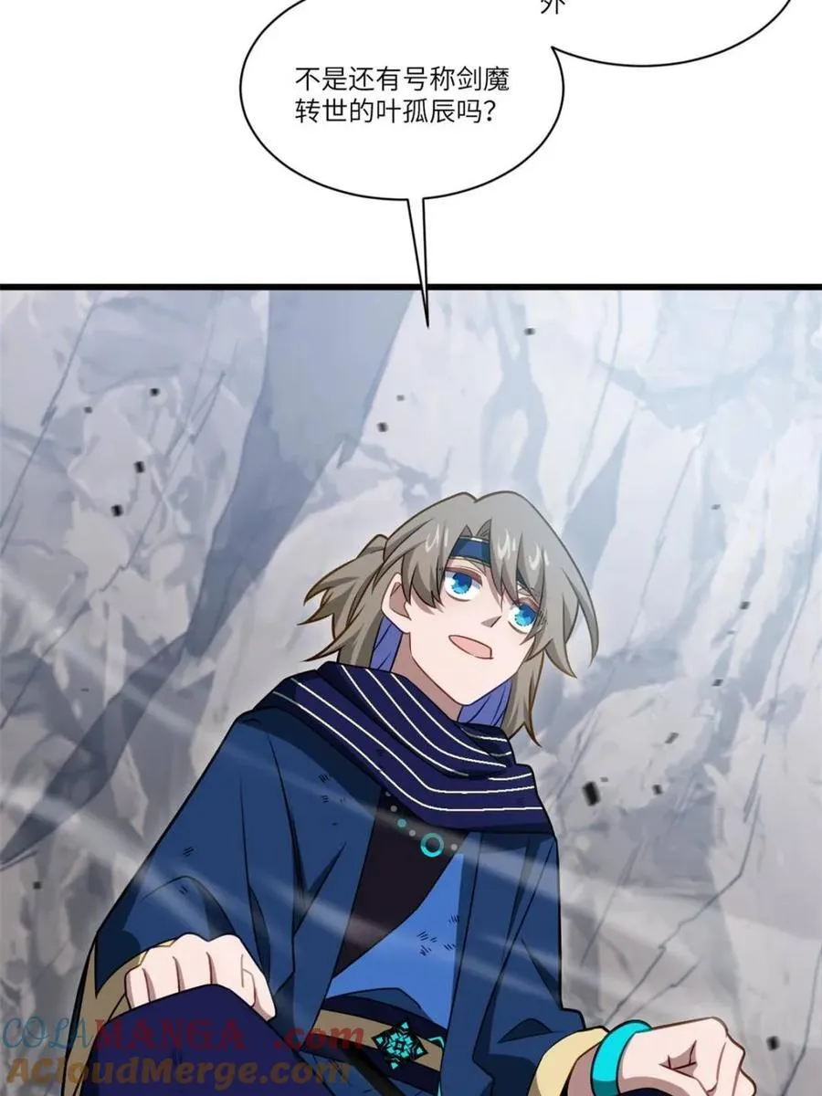 第84话 83 第52页