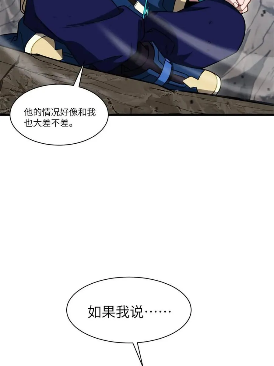 第84话 83 第53页