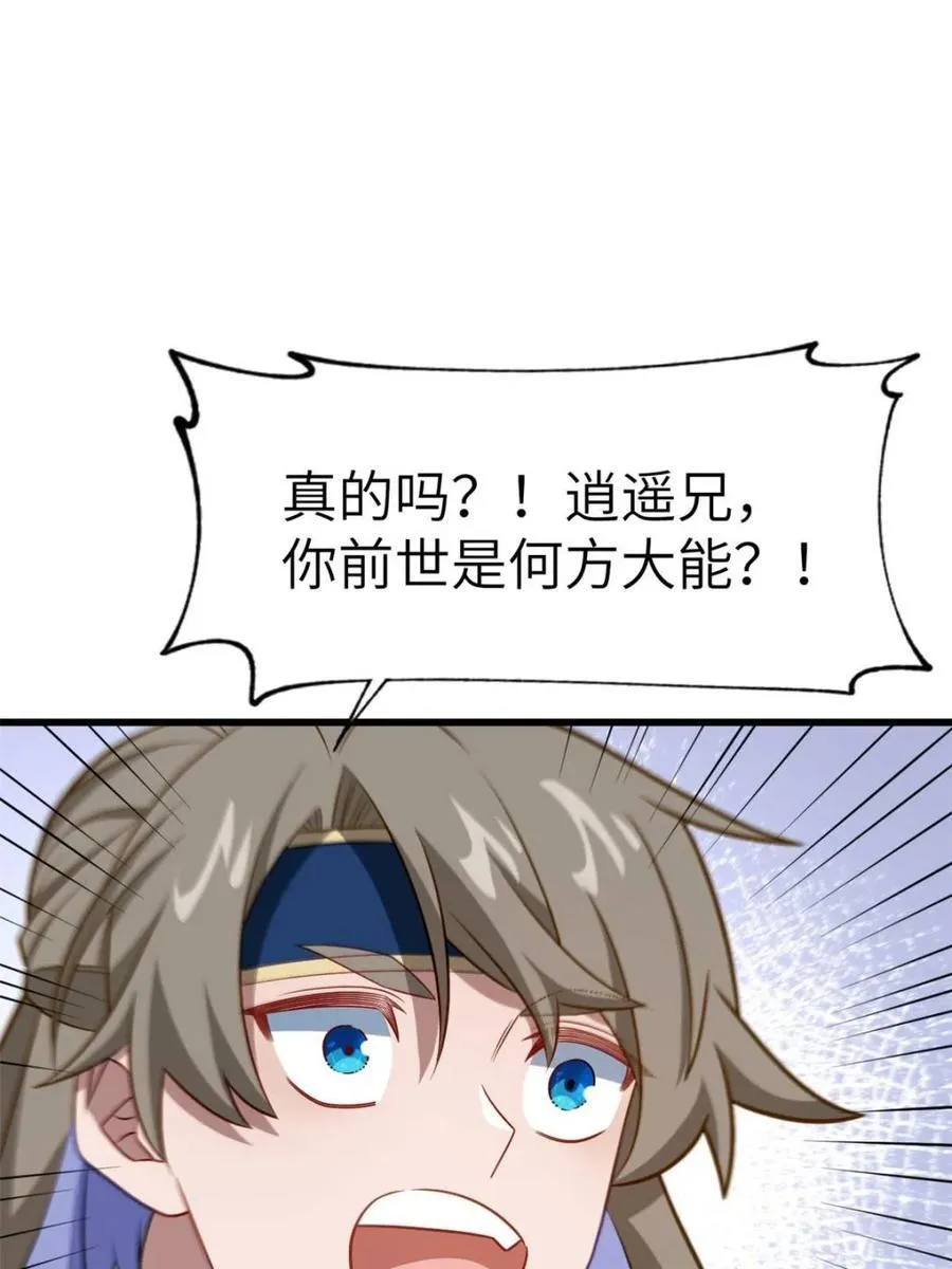 第84话 83 第57页