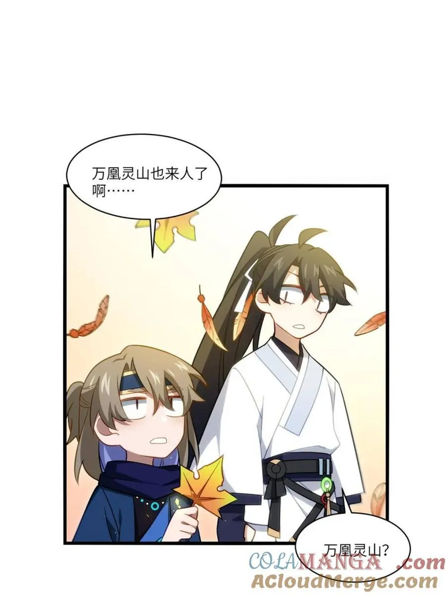 第84话 83 第73页