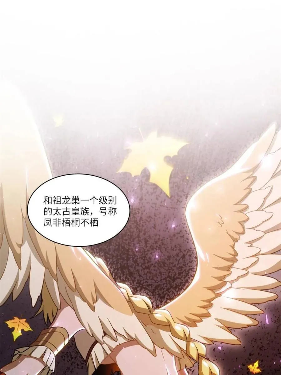 第84话 83 第74页