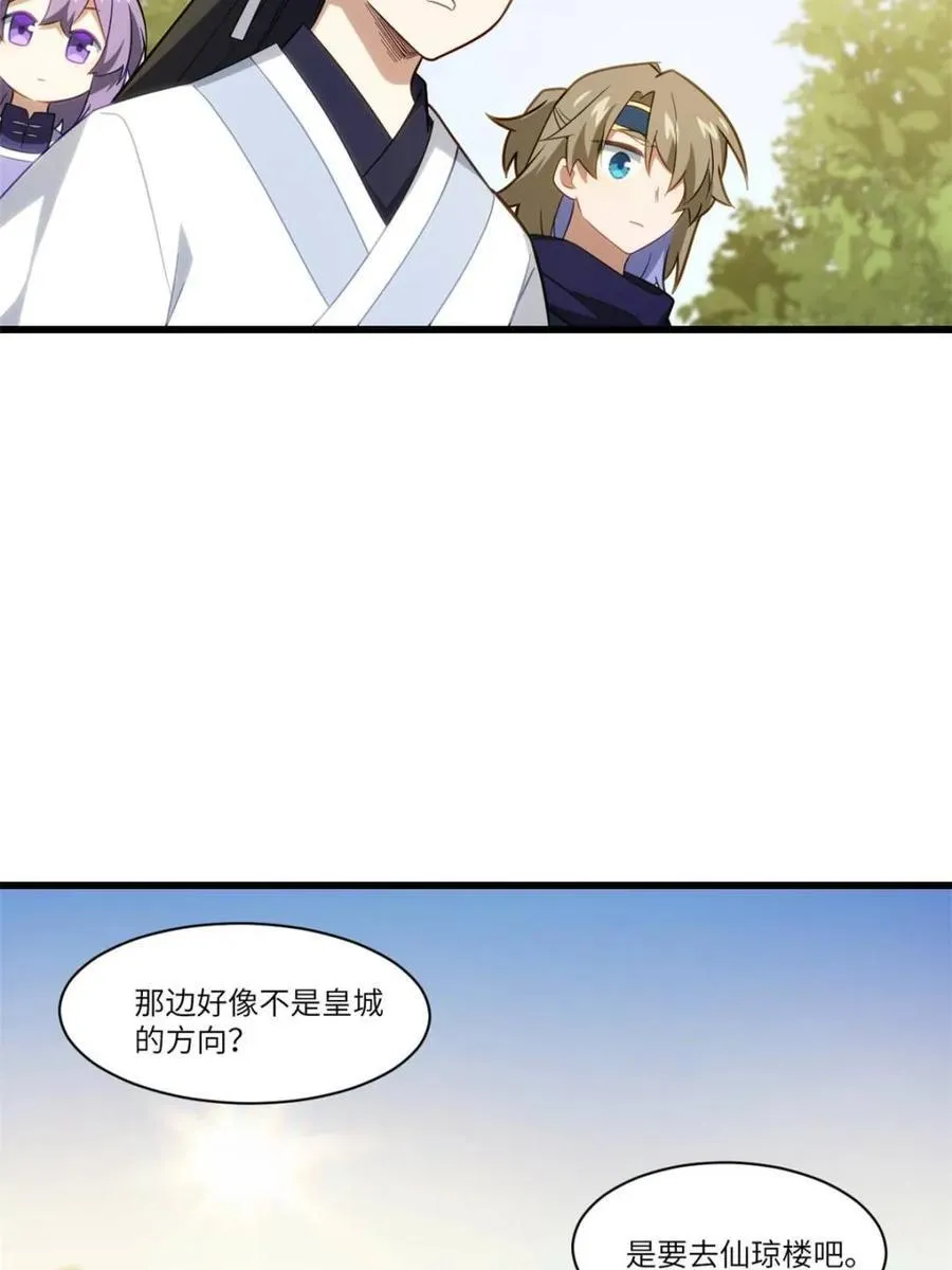 第84话 83 第77页
