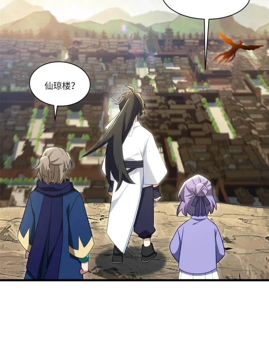 第84话 83 第78页