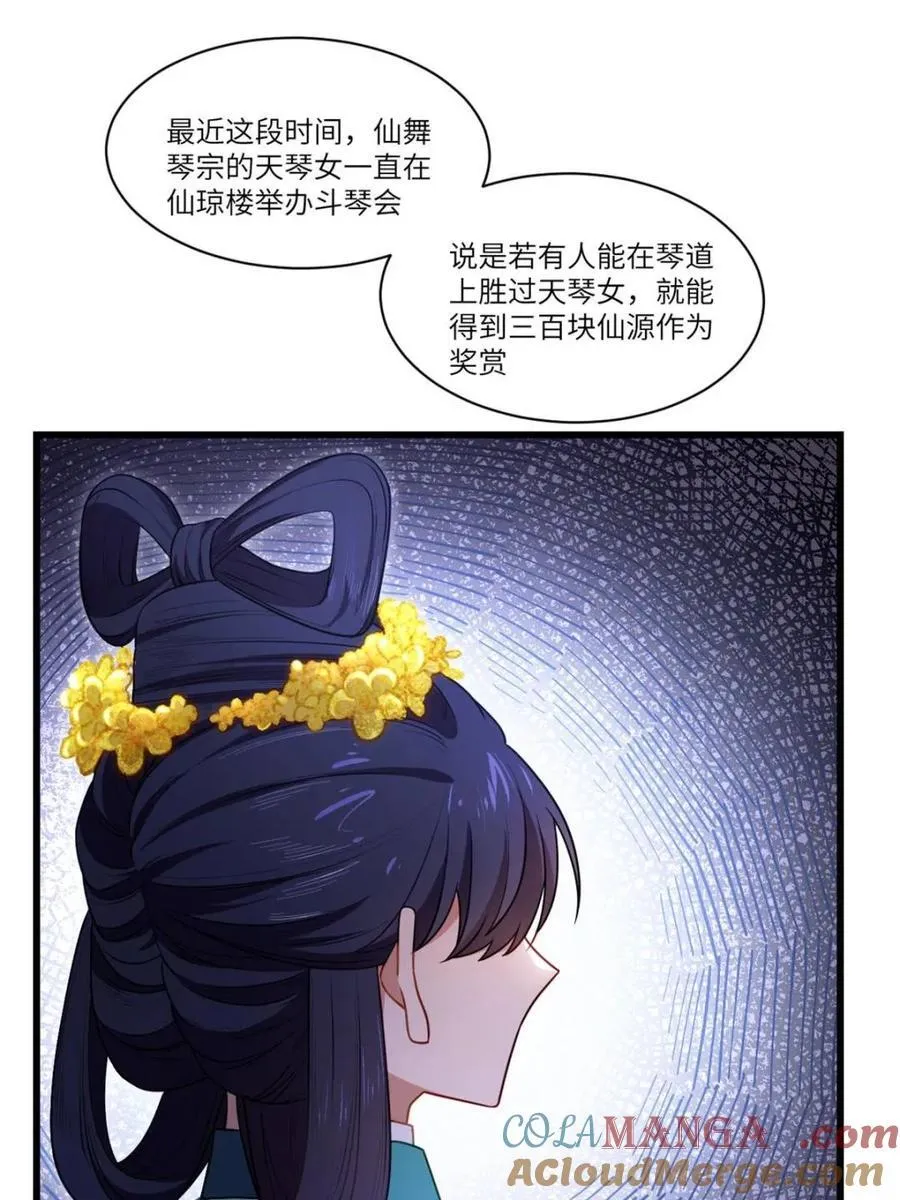 第84话 83 第79页