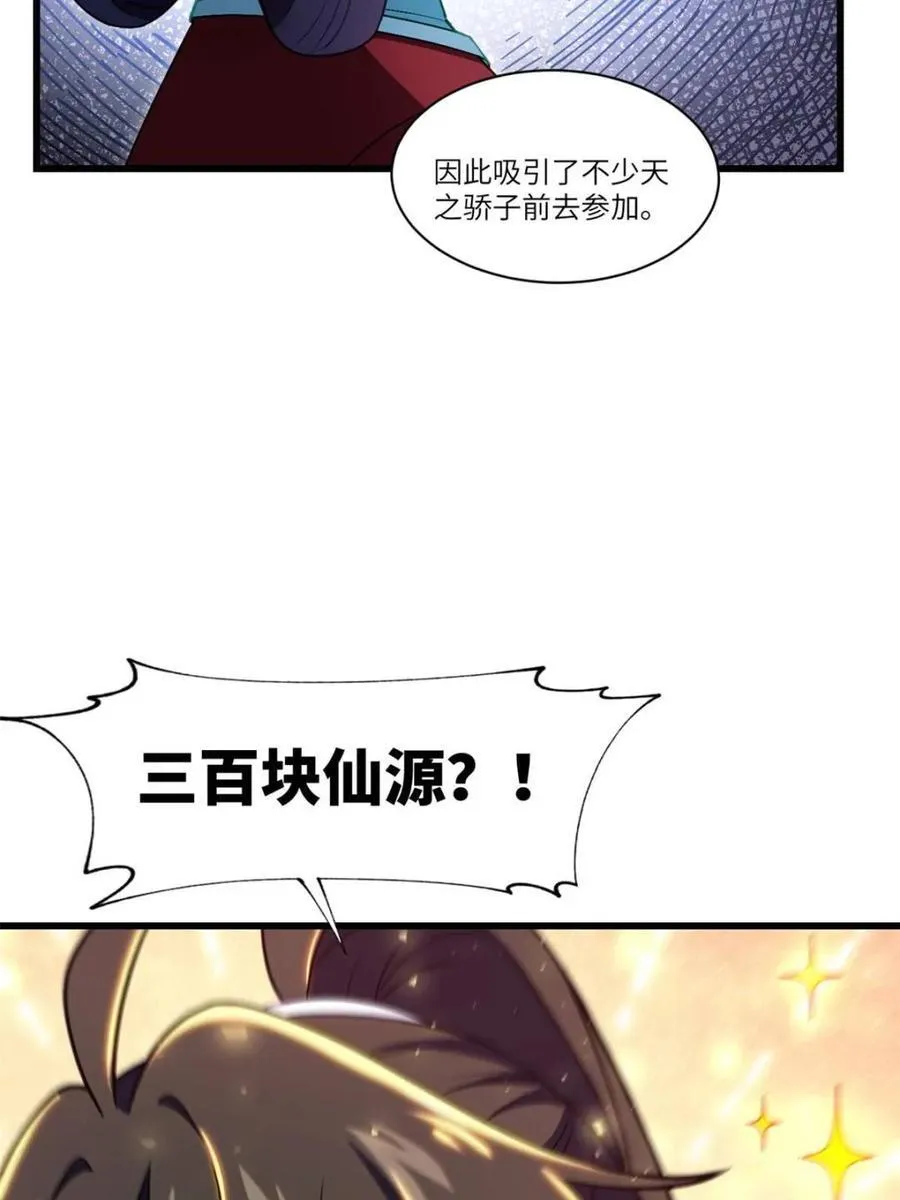 第84话 83 第80页