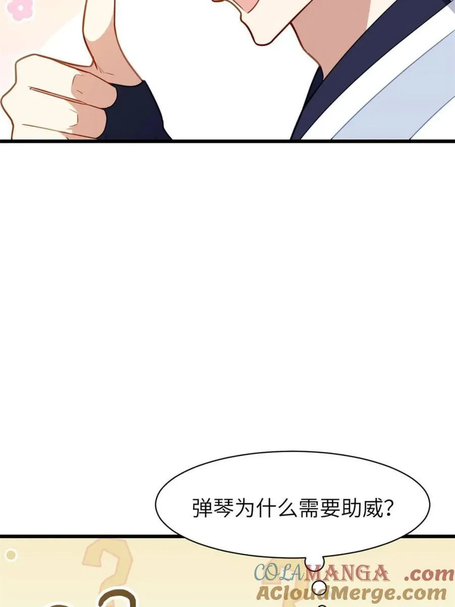 第84话 83 第85页