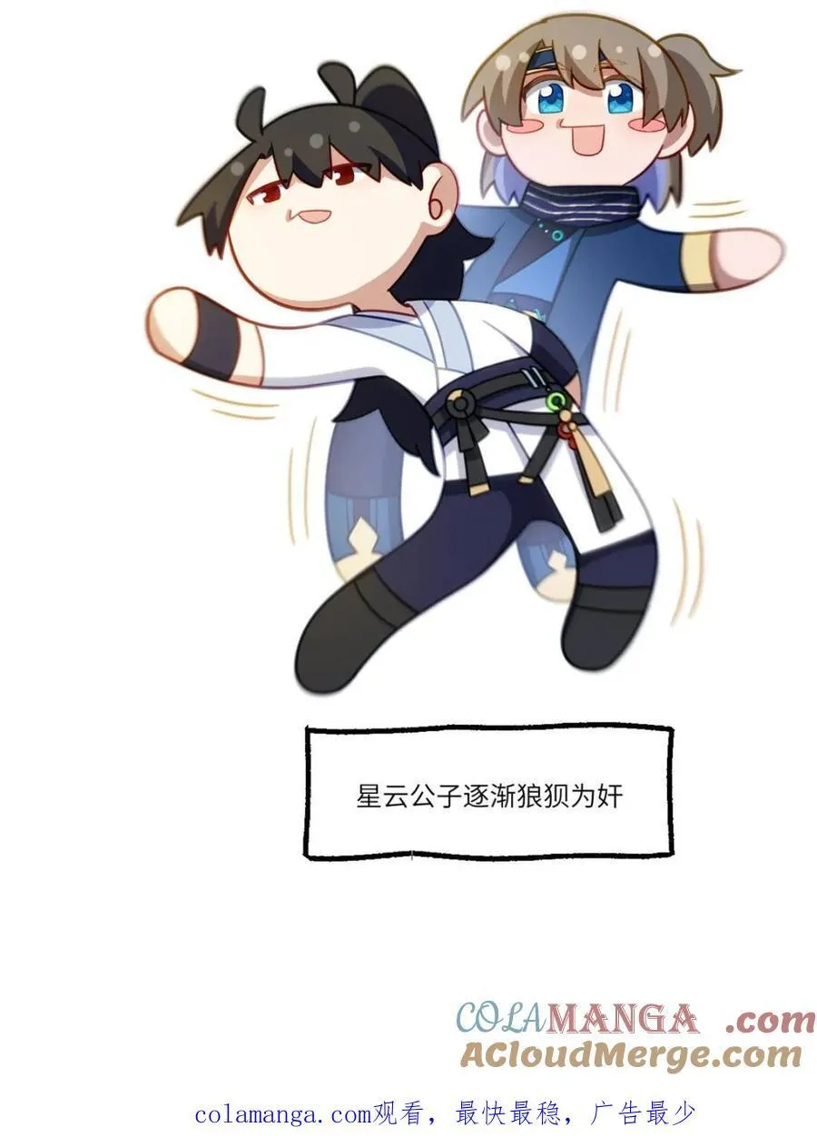 第84话 83 第88页