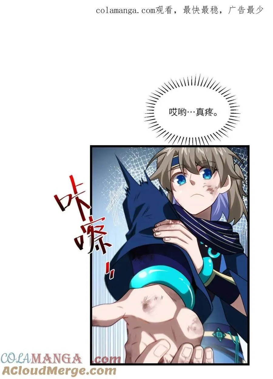 第84话 83 第89页