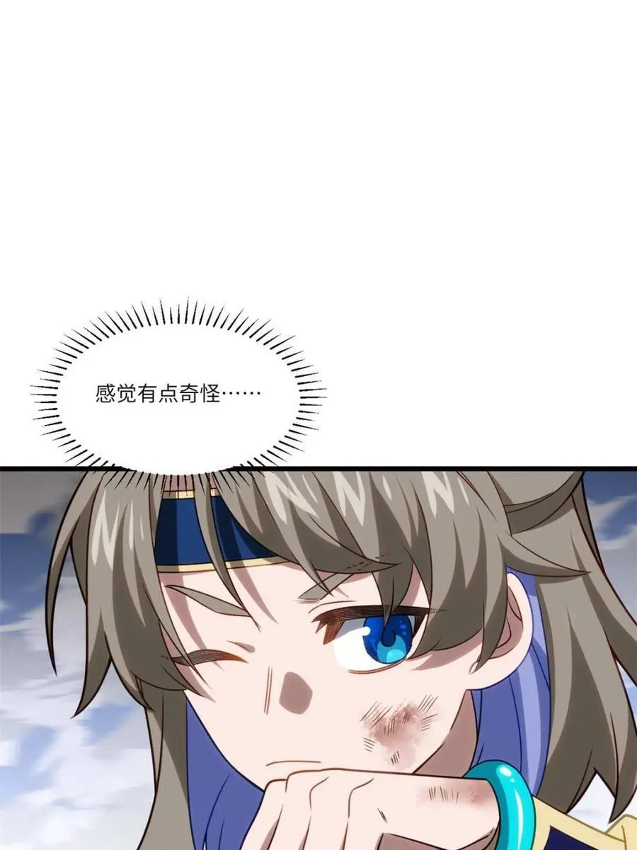 第84话 83 第90页