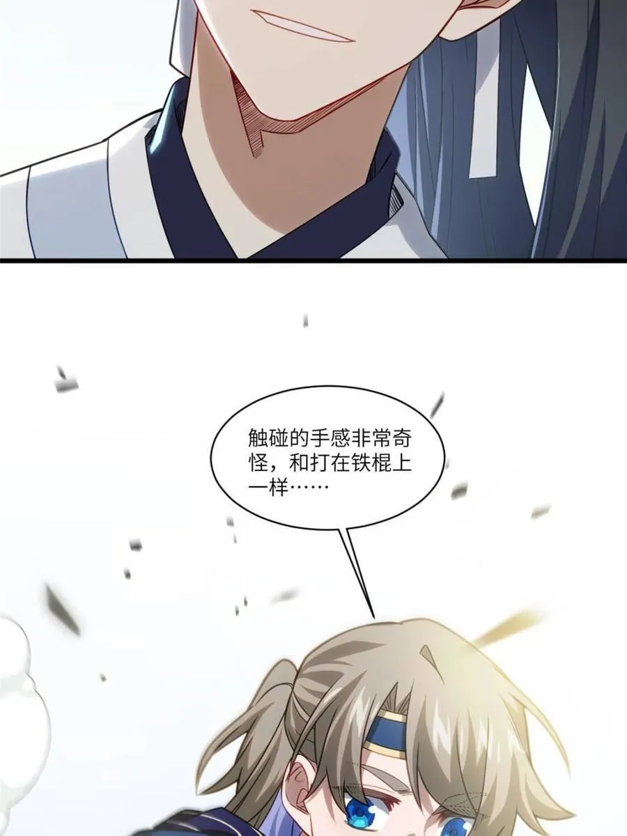第84话 83.觉醒与传承 第6页