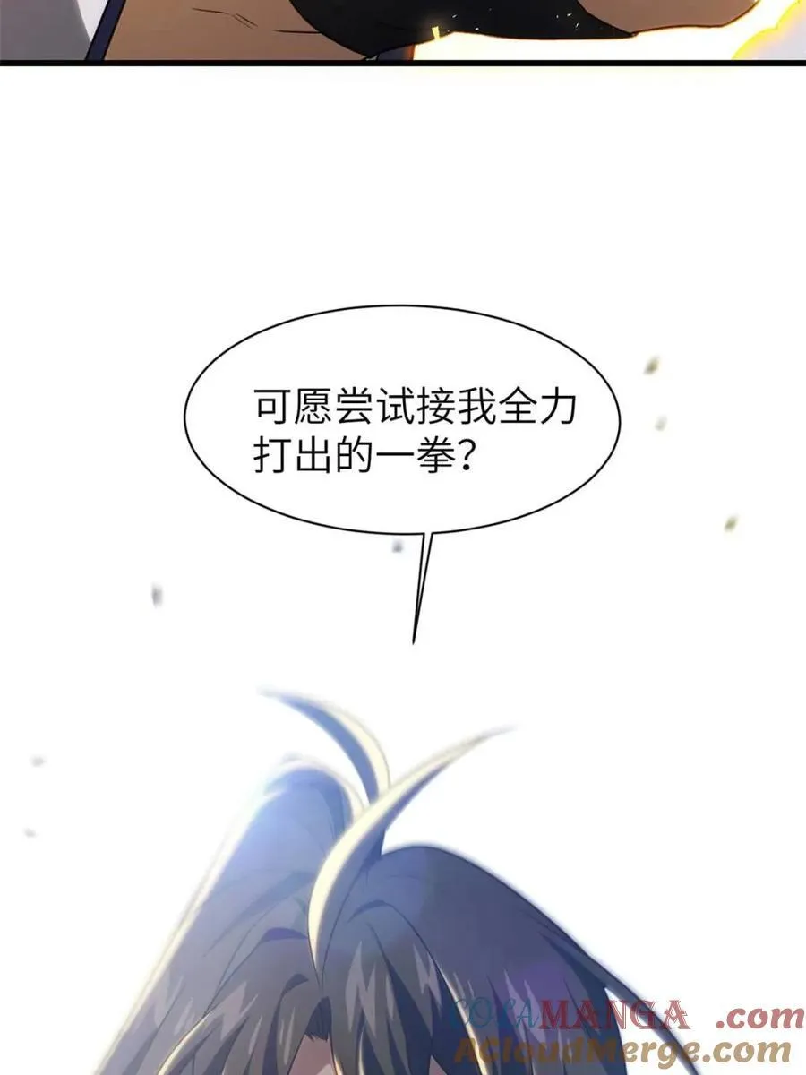 第84话 83.觉醒与传承 第13页