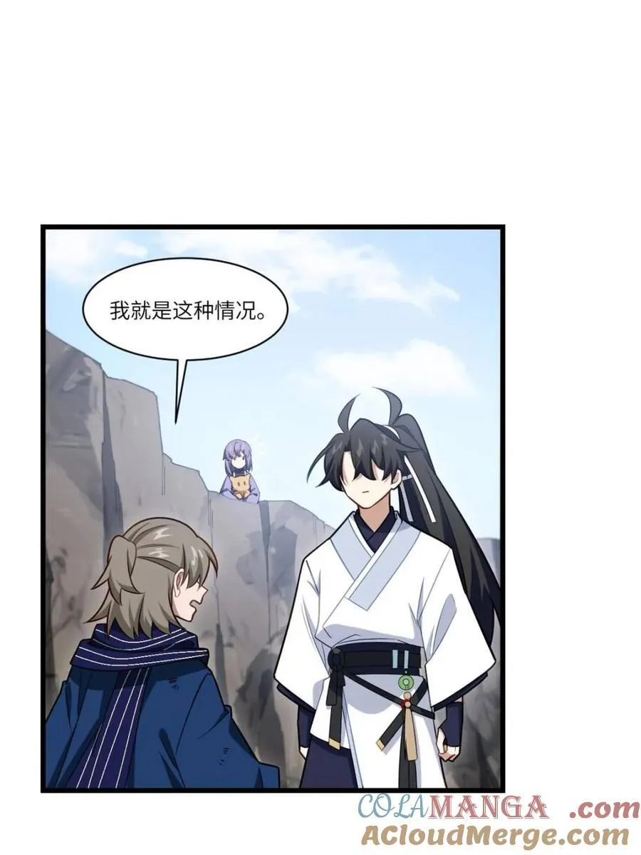 第84话 83.觉醒与传承 第49页