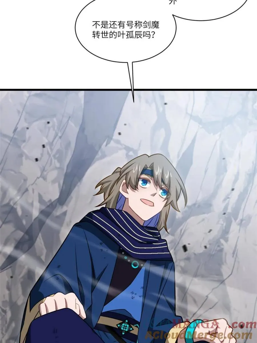 第84话 83.觉醒与传承 第52页