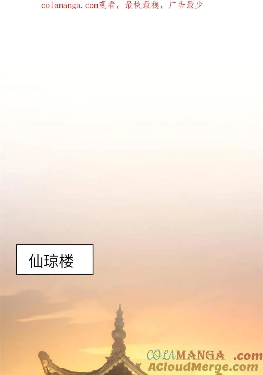 第85话 84.天琴女的斗琴会 第1页
