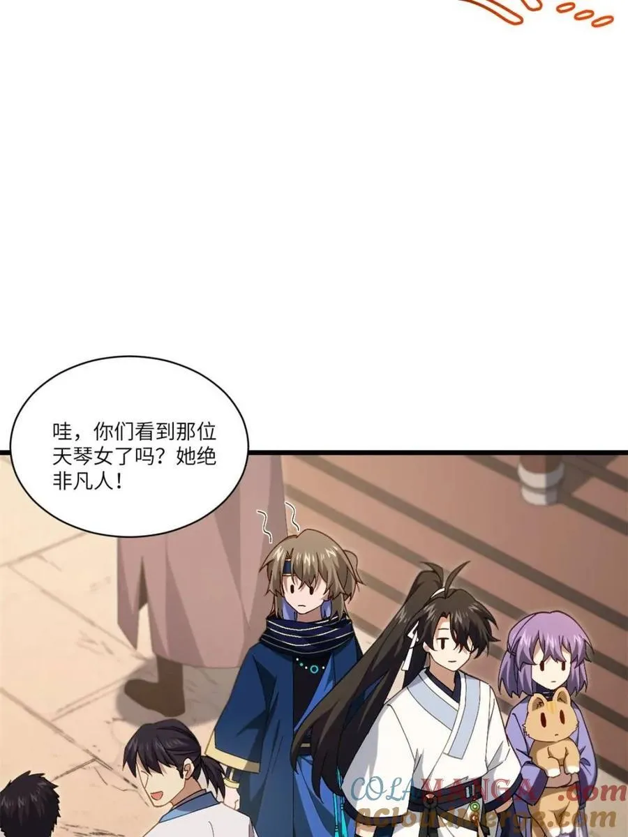 第85话 84.天琴女的斗琴会 第4页