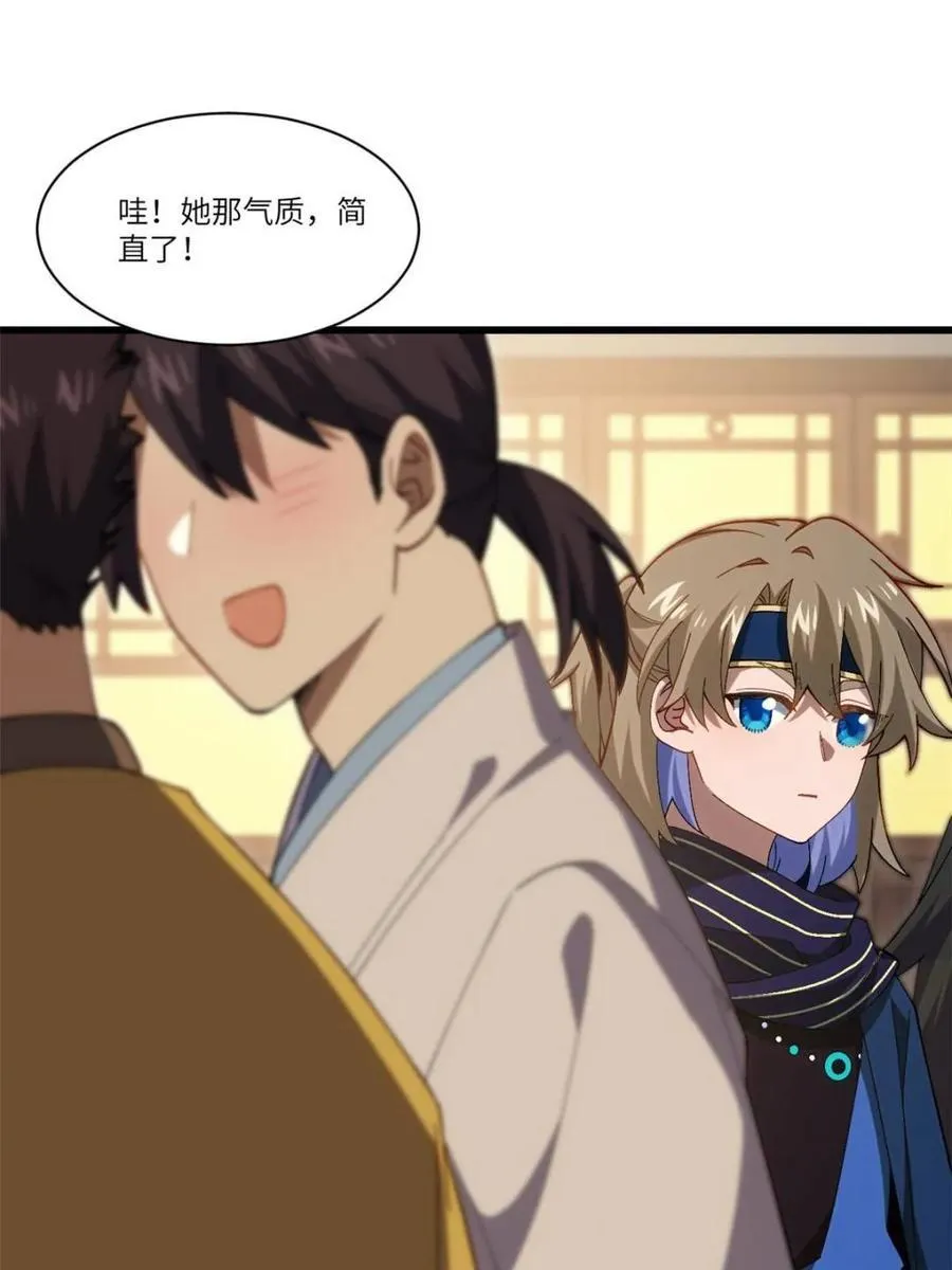 第85话 84.天琴女的斗琴会 第6页
