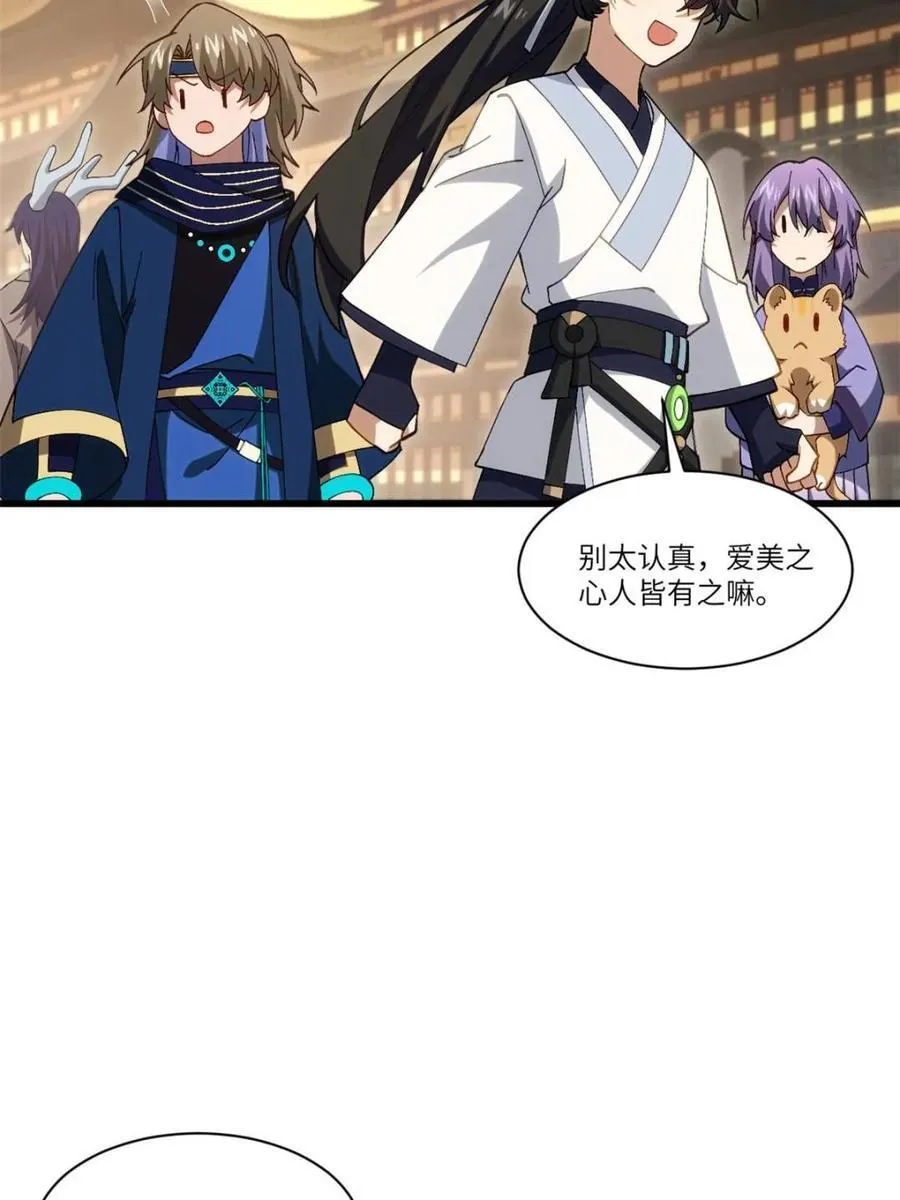 第85话 84.天琴女的斗琴会 第8页