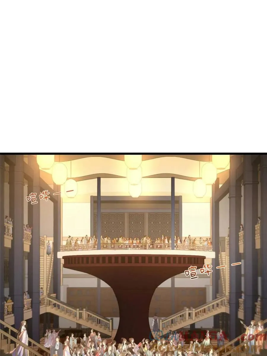 第85话 84.天琴女的斗琴会 第10页