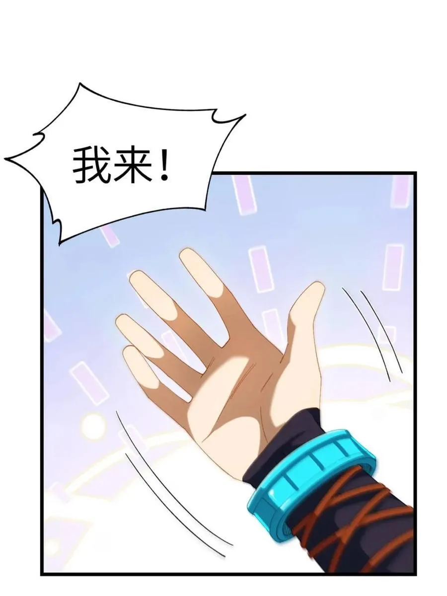 第85话 84.天琴女的斗琴会 第24页